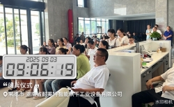 九三盛大閱兵-耐美特集團觀看閱兵儀式